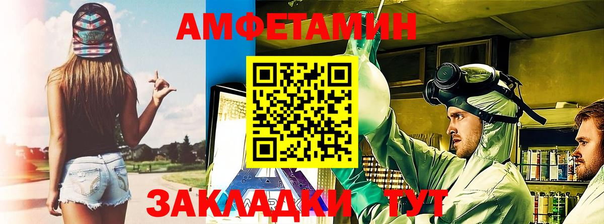 Амфетамин 97% Заводоуковск