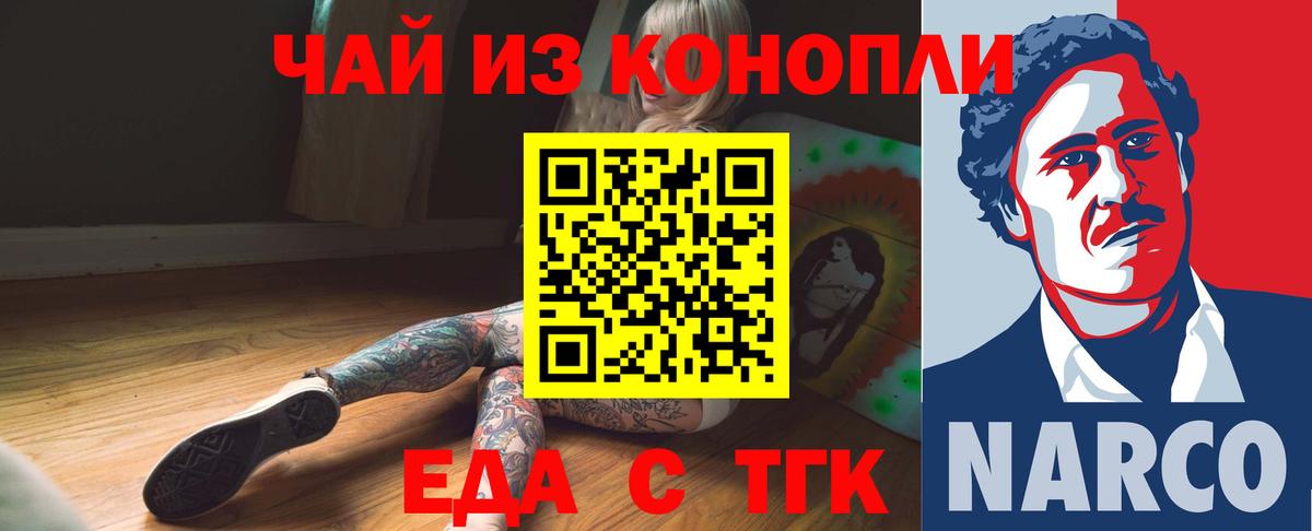 Cannafood марихуана  Вход с VPN  Заводоуковск 