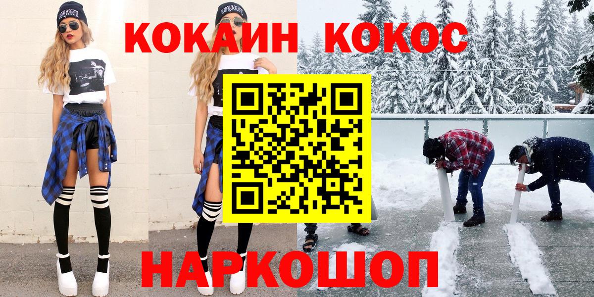 Cocaine Fish Scale  КОКАИН  Заводоуковск  Вход с VPN  КОКАИН Боливия 