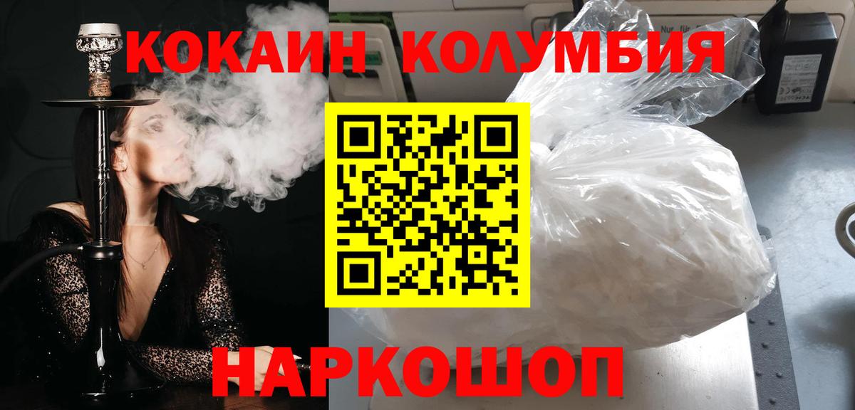 Cocaine 99% Заводоуковск