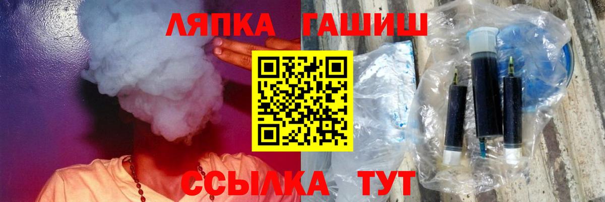 ГАШ убойный  Вход с VPN  ГАШ ice o lator  Заводоуковск 