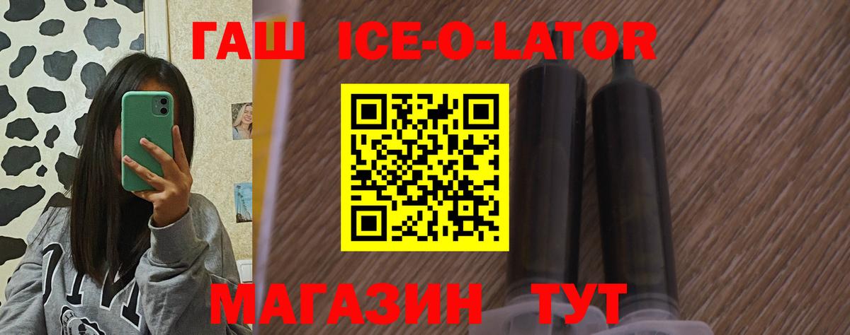 ГАШ Изолятор Заводоуковск