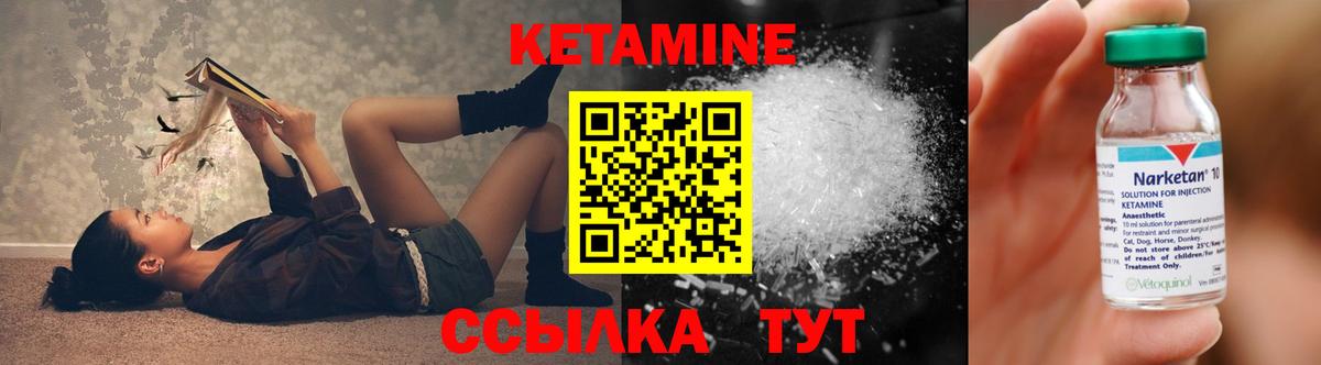 КЕТАМИН VHQ  Вход с VPN  Заводоуковск  КЕТАМИН ketamine 