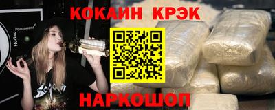 кокаин премиум Краснодар