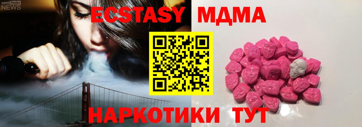 Заводоуковск  MDMA crystal  Вход с VPN  MDMA VHQ 