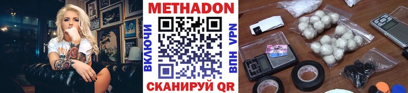 площадка клад  наркота  Заводоуковск  Метадон methadone 