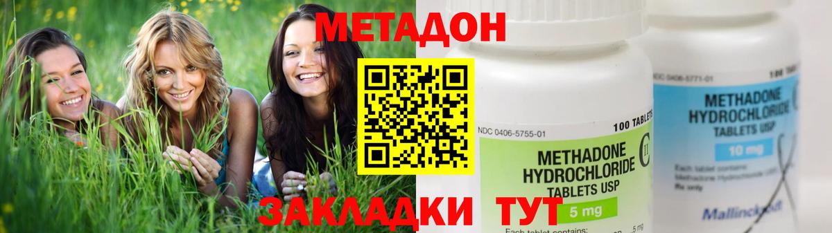 МЕТАДОН VHQ  Вход с VPN  МЕТАДОН VHQ  Заводоуковск 