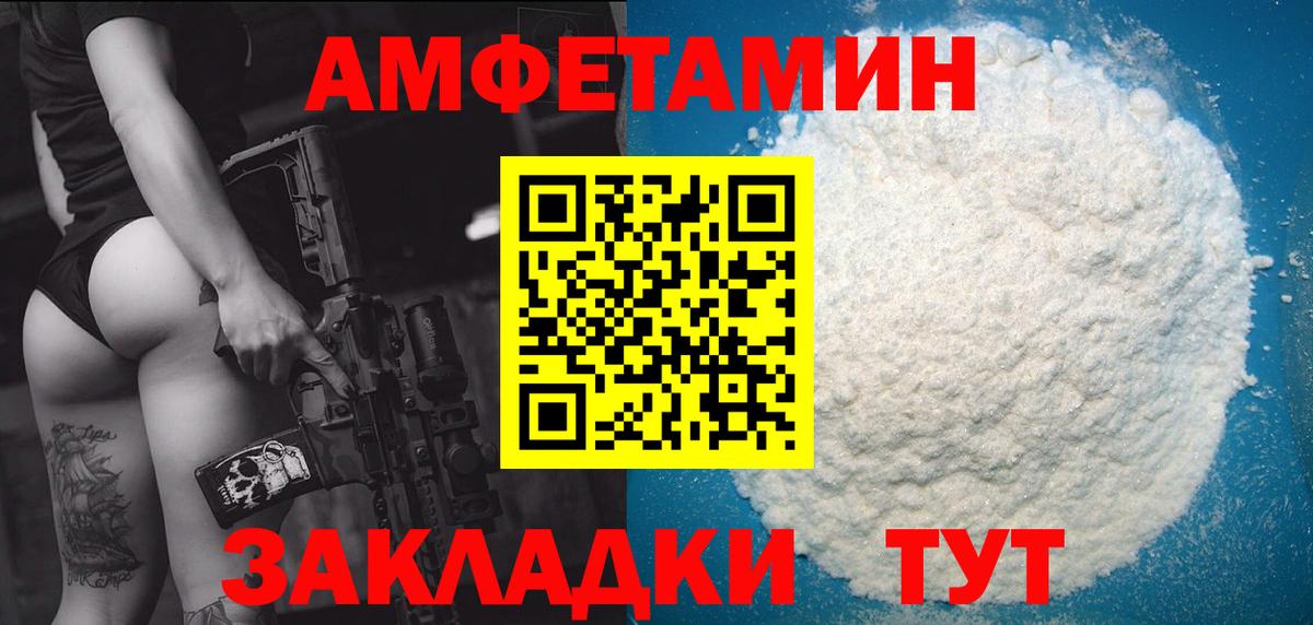 МЕТАМФЕТАМИН мет Заводоуковск
