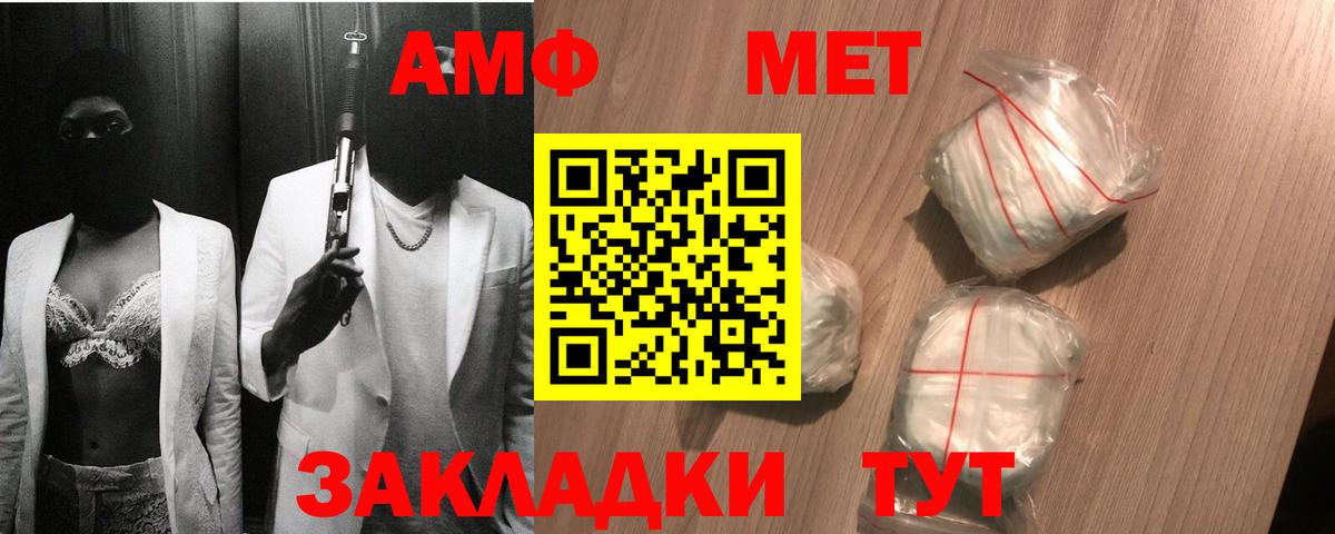 Метамфетамин пудра  Вход с VPN  Метамфетамин пудра  Заводоуковск 