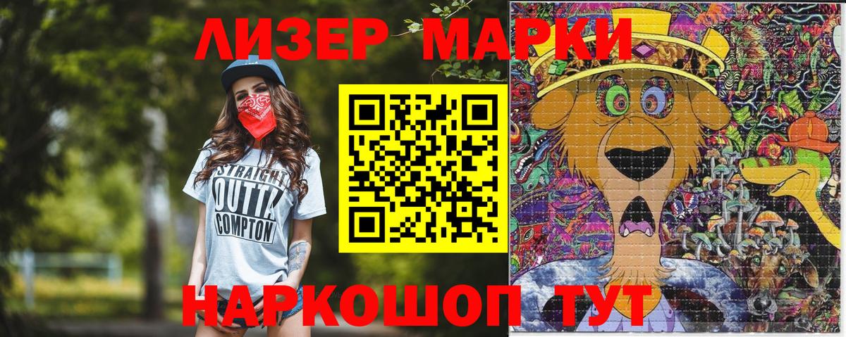 Марки N-bome 1500мкг Заводоуковск