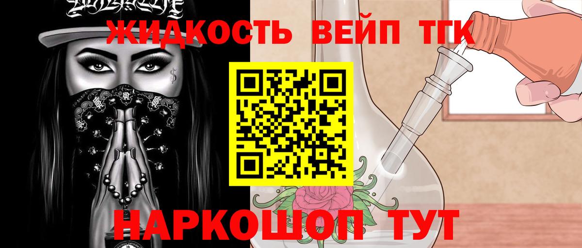 Заводоуковск  ТГК гашишное масло  Вход с VPN 