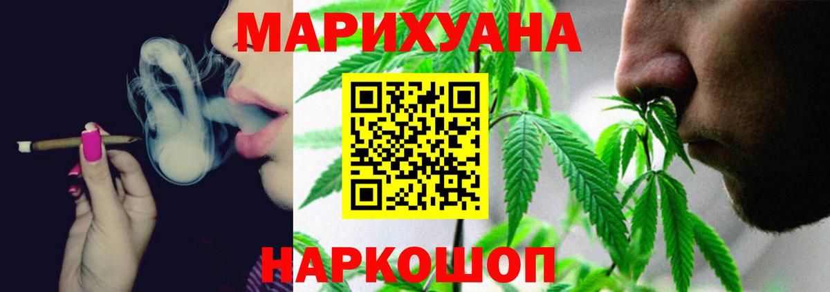 МАРИХУАНА SATIVA & INDICA  Бошки марихуана конопля  Заводоуковск  Вход с VPN 